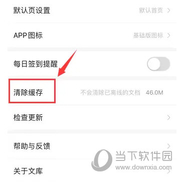 百度文库APP