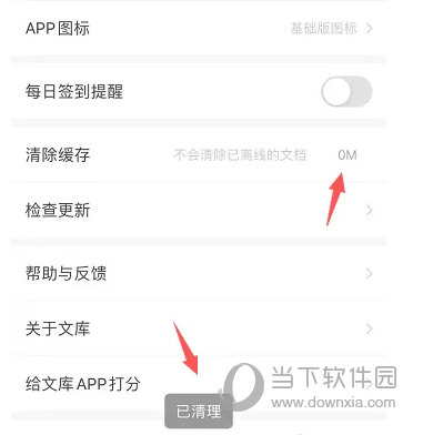 百度文库APP