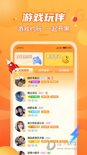 小鹿组队电竞陪练软件