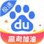 百度极速版APP下载