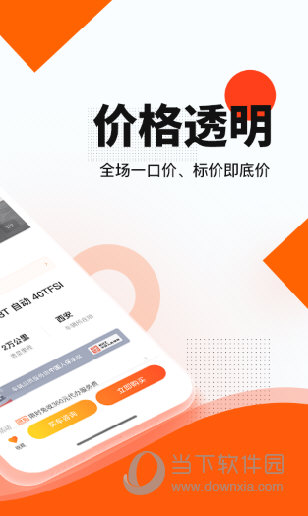 优信二手车