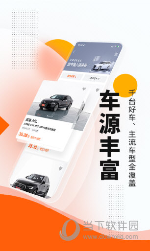 优信二手车卖车