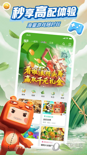 咪咕快游2022最新版本