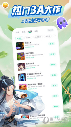 咪咕快游2022最新版本