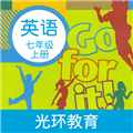 新目标英语七上 V2.5.2 安卓版