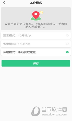 联想电话手表APP