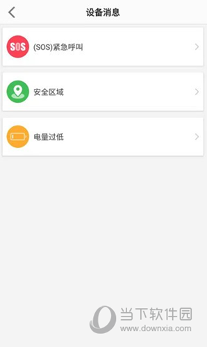 联想电话手表APP