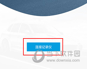 ucam行车记录仪手机版v19302安卓版