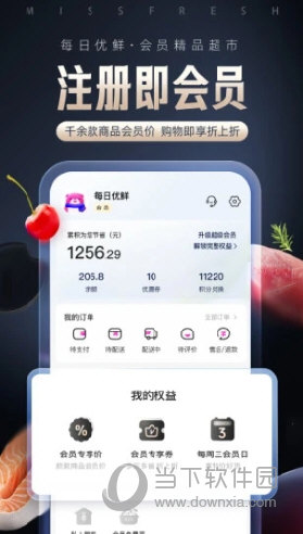 每日优鲜APP下载