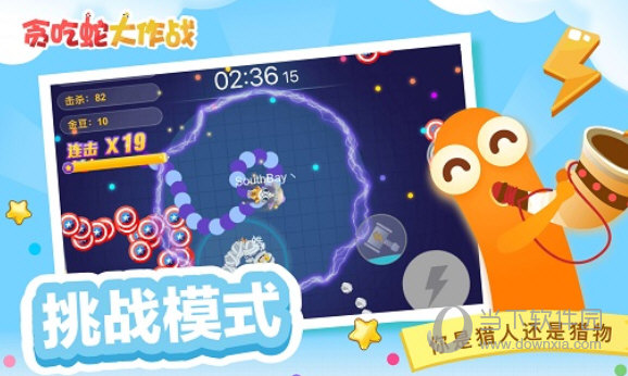 贪吃蛇大作战2022最新破解版v689安卓版