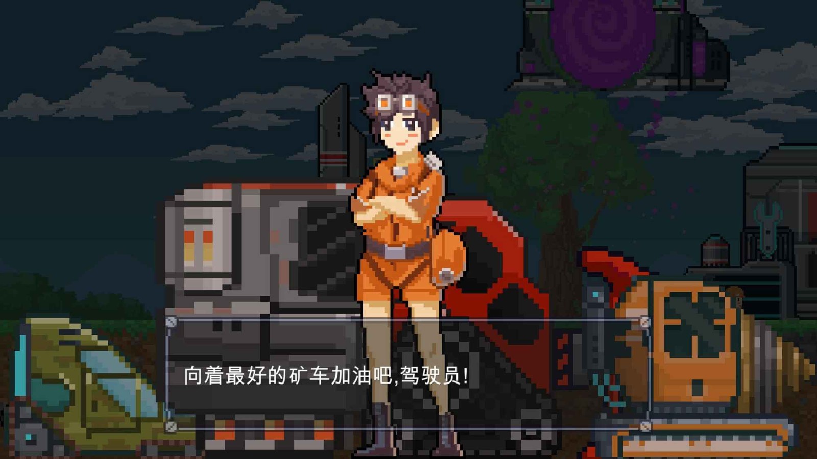 熔岩矿车破解版 v1.9.6 安卓版截图3