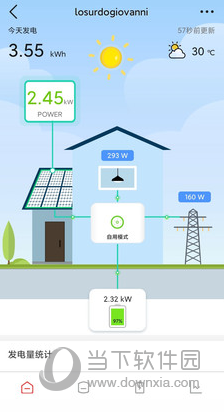 晶太阳家庭APP