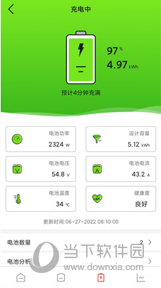 晶太阳家庭APP