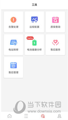 晶太阳家庭APP