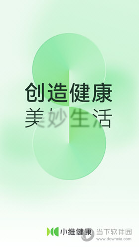 小维健康