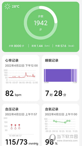 小维健康