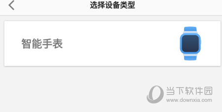 联想电话手表