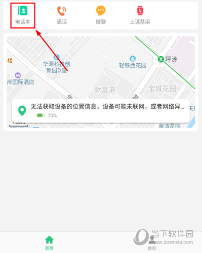 联想电话手表