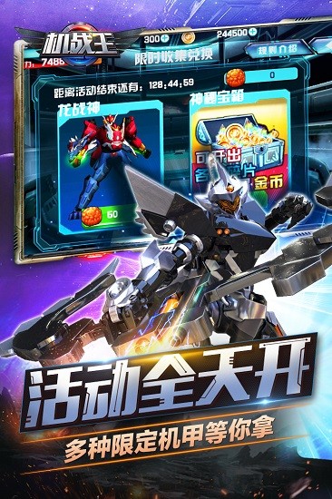 机战王破解版永久免费内购游戏|机战王破解版最新版 v4.