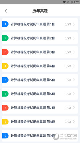 历年真题