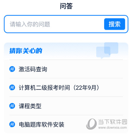 计算机二级宝典输入问题