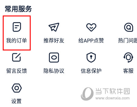 计算机二级宝典我的订单