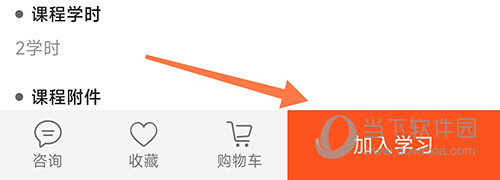 安全家加入学习