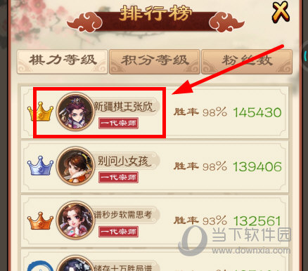 全民象棋