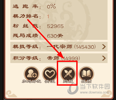 全民象棋