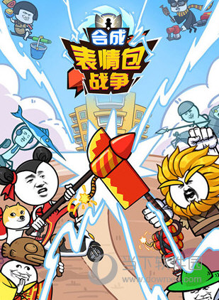 合成表情包战争破解版下载
