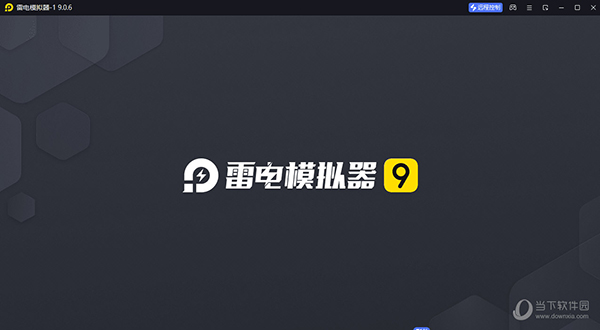雷电模拟器9绿色去广告版v96免安装版
