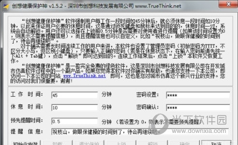健康管理软件