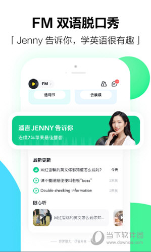 开言英语