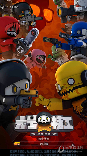 六号特工破解版2022v172006安卓版