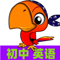烤鱿鱼英语同步课堂 V1.2.6 安卓版