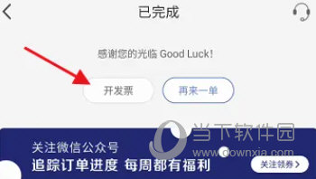瑞幸咖啡APP官方下载