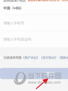 瑞幸咖啡APP官方下载