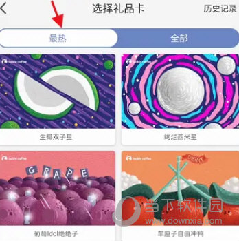 瑞幸咖啡APP官方下载
