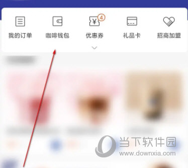 瑞幸咖啡APP官方下载