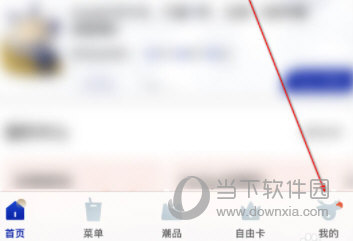 瑞幸咖啡APP官方下载
