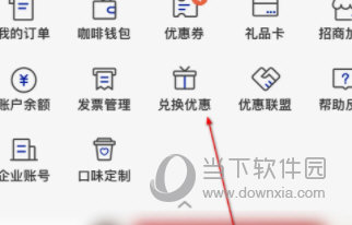 瑞幸咖啡APP官方下载