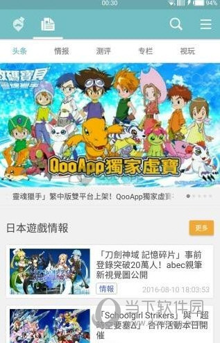 qooapp老版本