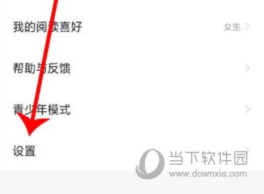 七猫小说怎么更换微信绑定