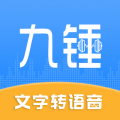 九锤配音APP V2.6.5 安卓最新版