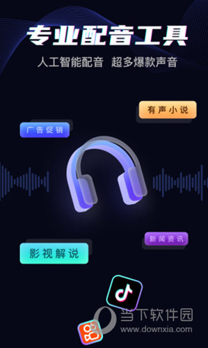 斗帝配音