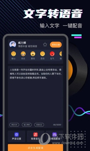斗帝配音