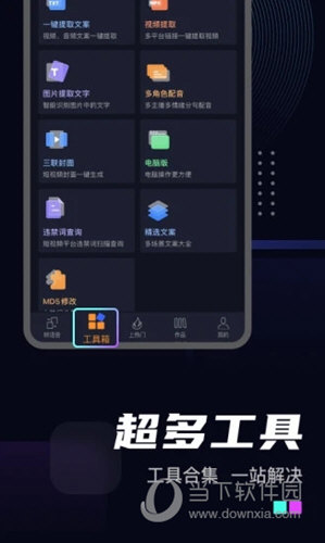 斗帝配音