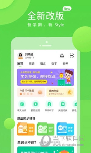 浙教学习APP