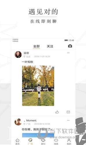 面具旅行APP