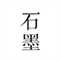 石墨文档